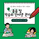 독공바른학습관옥동2관