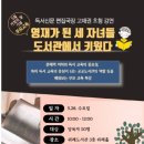 위례도서관 3층 이미지