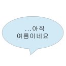 영랑호 동측 공중화장실 | [속초 3박4일] 여름 잘가..아니 가지마..아니 가..