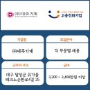 (주)대주기계 이미지