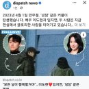 [디스패치] 이도현 임지연 ‘넝담’같은 열애 이미지