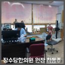 장수당한의원 이미지