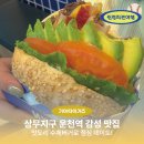 세포버거(sepo burger) | 광주 운천역 맛집 점심 데이트 추천, 상무지구 수제버거 다운타우너