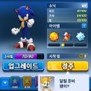 레이스 게임 | 바람돌이 소닉의 달리기 레이싱 게임 Sonic Force : PvP 레이스 후기