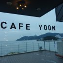 윤카페 이미지