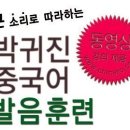 생활중국어 이미지