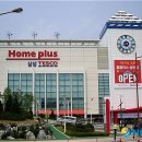 홈플러스 송탄점 이미지