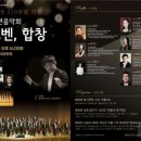 2020송년음악회(비대면) 이미지