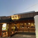 월래 | 순천 조례동 호수공원 맛집 한식주점 현지인이 인정한 저녁 추천 감성술집 서식