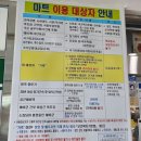 영외 군마트(와마트) 서해마트 이용 후기