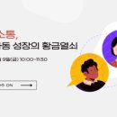 의사소통, 장애아동 성장의 황금열쇠 이미지