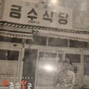 미가생태탕 | 그댄 복국을 좋아하시나요? 금수복국 서초점