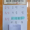 장성경성악학원