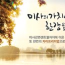 미사강변 대로 이미지