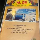 마포꽃돼지 이미지