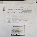 납부필증 | 셀프등기 시골촌집 두 필지 소유권이전 실제로 해본 후기/하는방법과 순서 기간 정리 공유