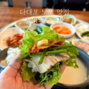 동명돼지국밥 | [부산 사하구 노포맛집] &#39;동명돼지국밥&#39;ㅣ돼지국밥, 수육백반, 다대포해수욕장 근처 맛집, 내돈내산...