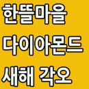 다이아몬드공인중개사사무소 이미지