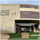 선프라자화원(대진꽃화원) | 경기도 박물관 명경단청 그림 같은 그림 중국 1급 유물 용인 무료 전시 취미 아이들 방학 볼거리