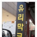 가마봉생고기 이미지