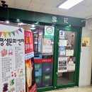 동양온누리약국 이미지