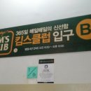 킴스안경클럽 이미지