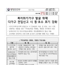 주민등록법 시행령 -전입신고관련 주민등록 기재법이 2024.7.29.부터개정 시행 이미지