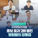 사랑애요양병원급 의료기관 | 요양병원마케팅, 홍보 효과 2배 올린 병원들의 공통점