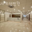 서울VIP요양병원 이미지