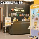 카카오스크린 - 김포시 김포한강11로 328 | 카카오스크린