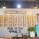 로또닭갈비 이미지