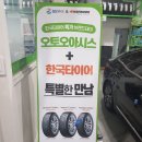 오토오아시스경산