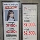 경기도 수원시 권선구 곡반정로 82 (곡반정동) | [행복한살롱 곡반정동점] 조이 디자이너 수원 곡반정동 미용실 단발머리 보니펌 후기