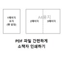 제일인쇄 - 강남구 테헤란로5길 28 | 제일인쇄
