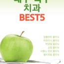침산이튼튼치과 이미지