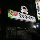 여수반상