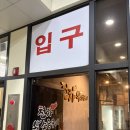 삼안로195번길R | 김해 구워주는고기집 <천하왕소금구이> / 찐맛도리 그 자체