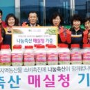 기증축산 이미지