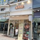 용우동금릉점 | [파주] 디저트 레몬&앙버터 호두과자 맛집: 복호두 파주금촌점