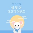신구간이 제민일보