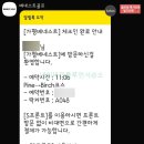 베네스트 | 가평베네스트CC 후기 파인, 버치코스 2026년 2월중순 라운딩