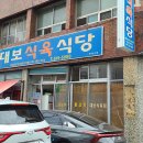 쌍쌍식육점