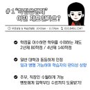 모아원격교육원