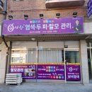 큐사랑 일산호수공원점