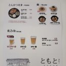 토모토카레 이미지