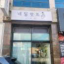 네일앗뜨 - 남구 돋질로 301 | 네일앗뜨