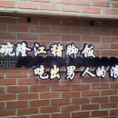 운남덮밥 티스토리