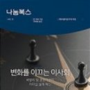 도서출판 아름다운변화