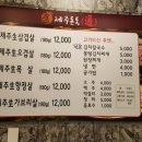 제주돈통 이미지