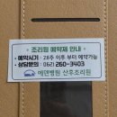 광주공유센터 건물내(F105광주공유방) | 광주 에덴병원 산후조리원 가격·예약방법 총정리 | 29주 자궁경부길이·배뭉침 응급실 후기